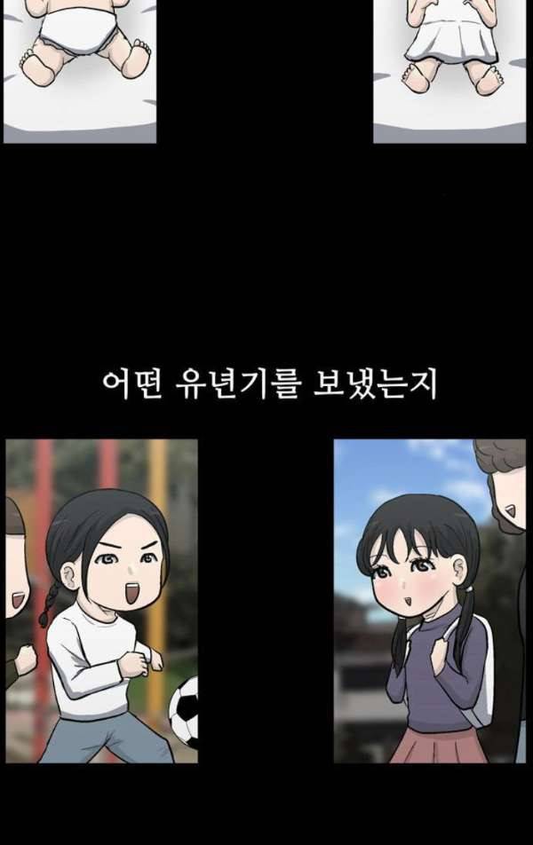 금수저 마지막화 2