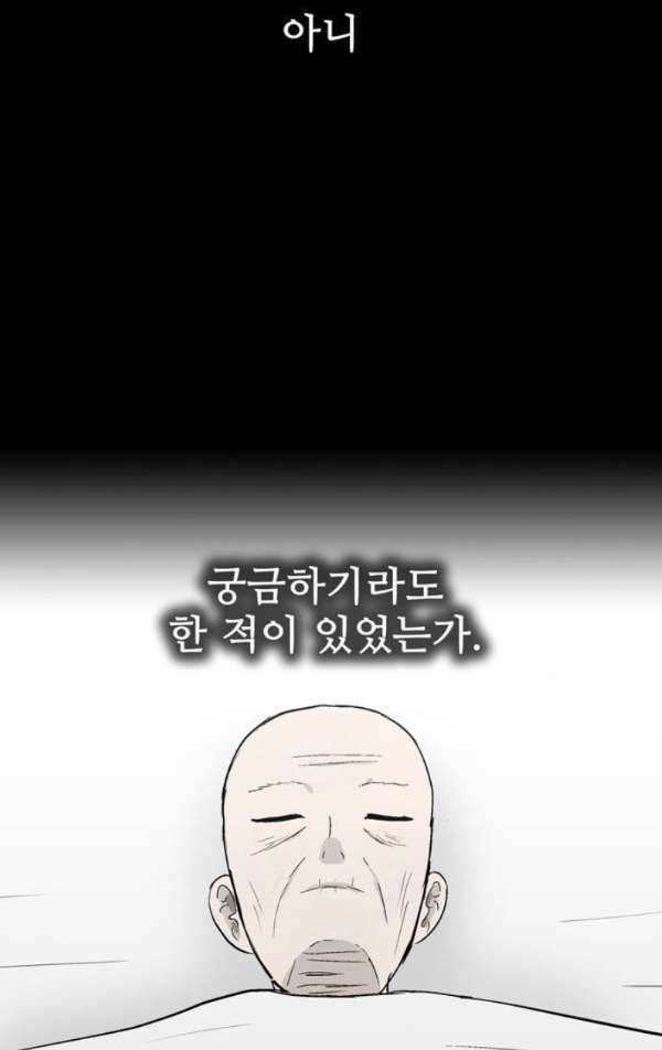 금수저 마지막화 5