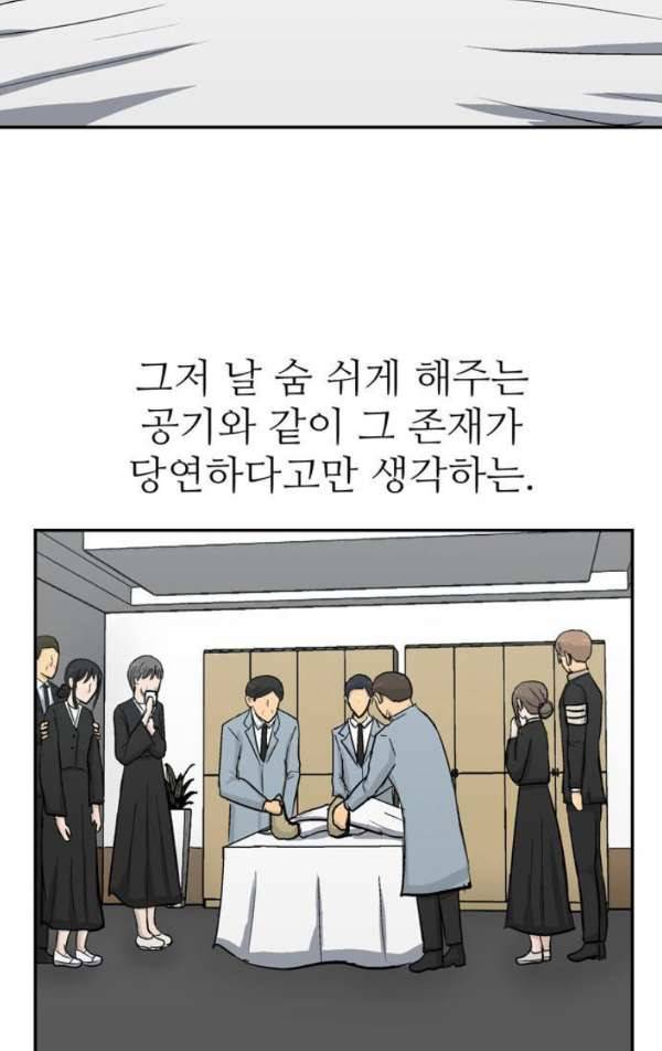 금수저 마지막화 6