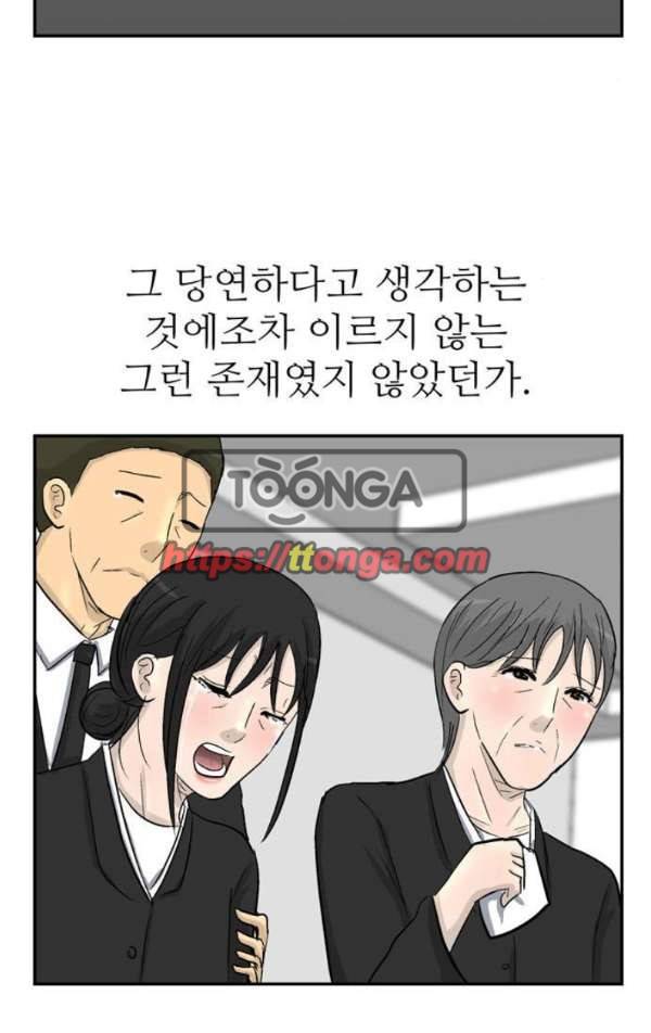 금수저 마지막화 7
