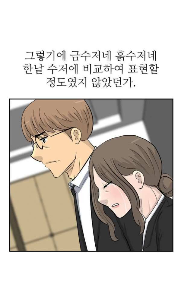 금수저 마지막화 8