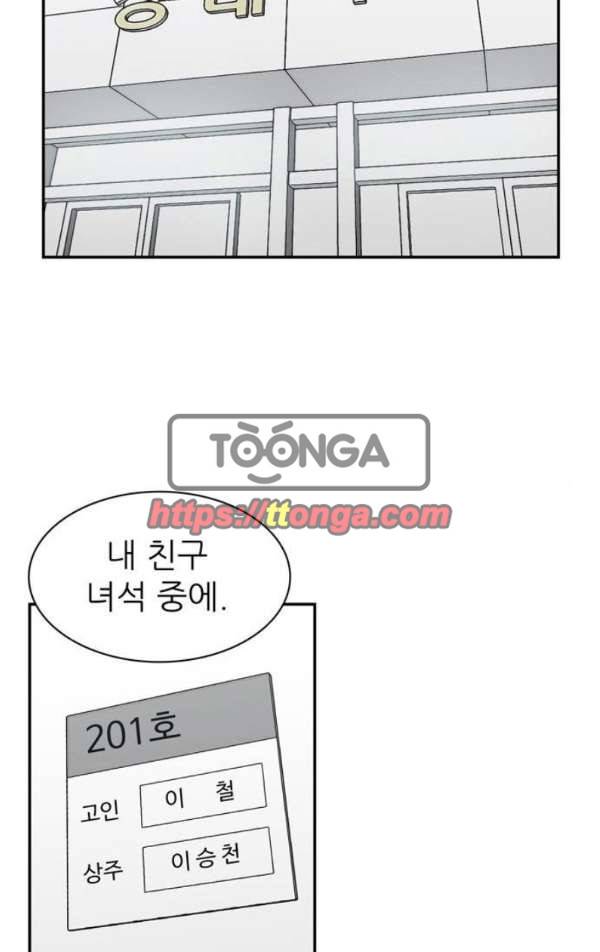 금수저 마지막화 13