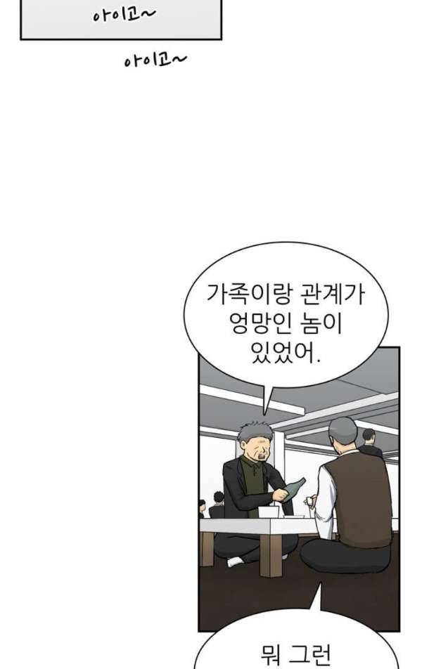 금수저 마지막화 14