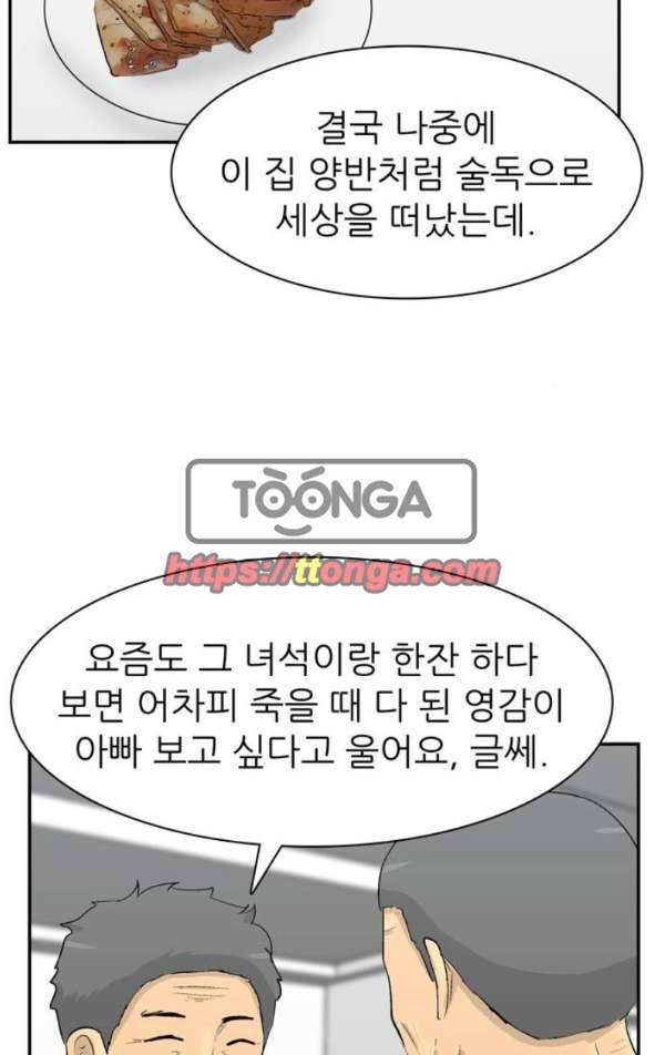 금수저 마지막화 16