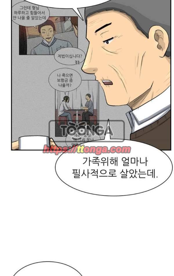 금수저 마지막화 19