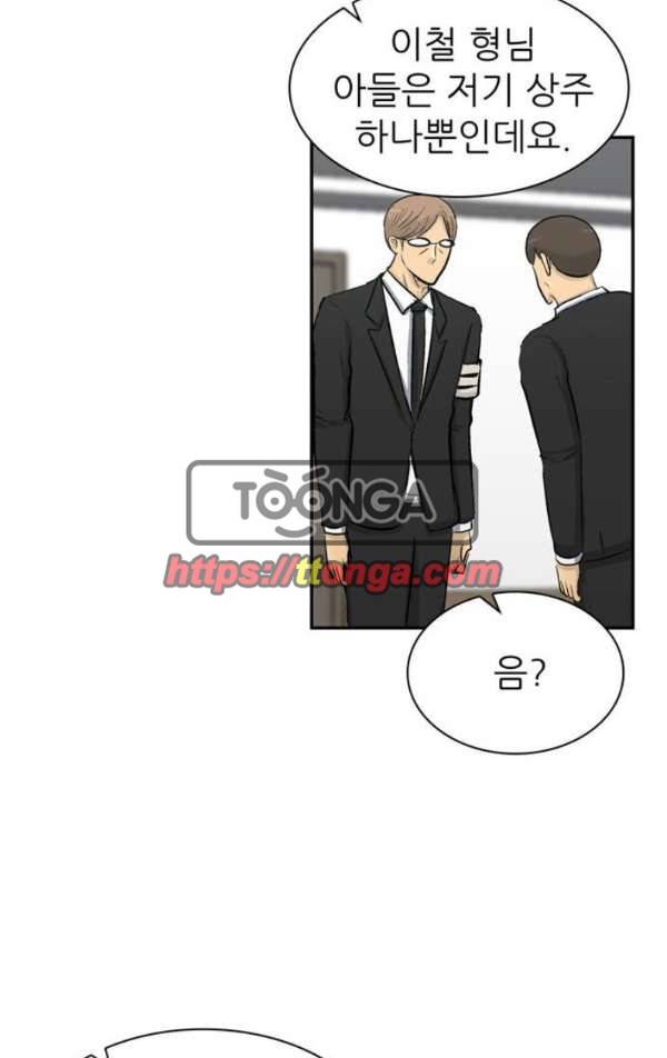 금수저 마지막화 22