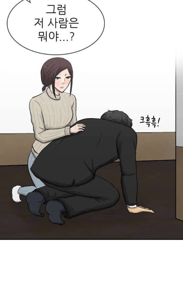 금수저 마지막화 23