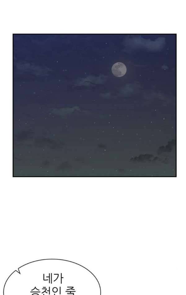 금수저 마지막화 24