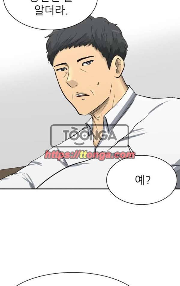 금수저 마지막화 25