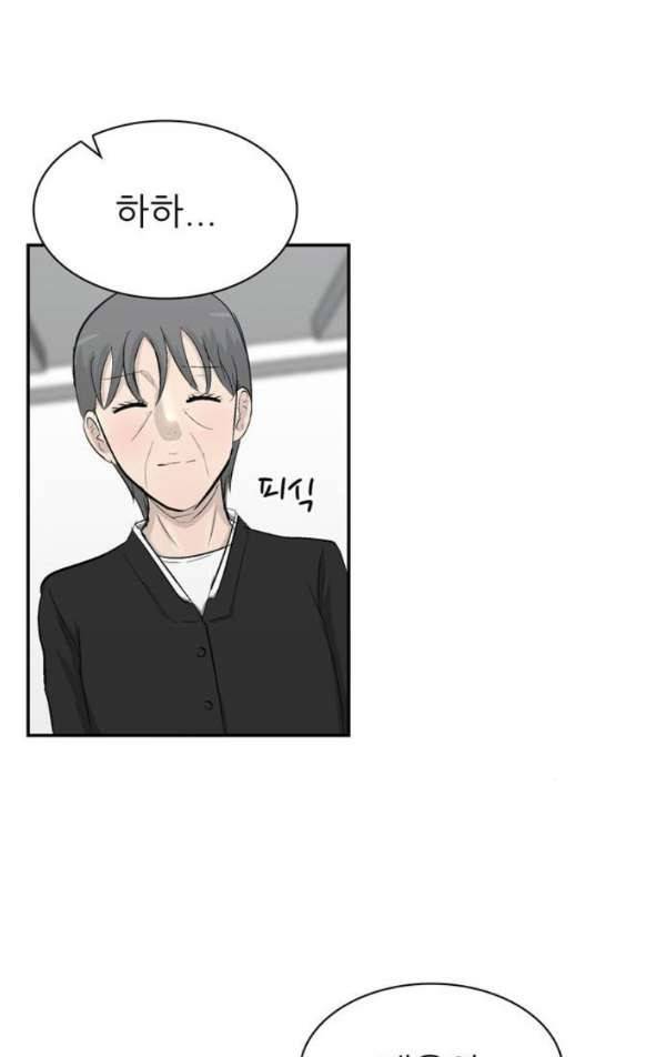 금수저 마지막화 27