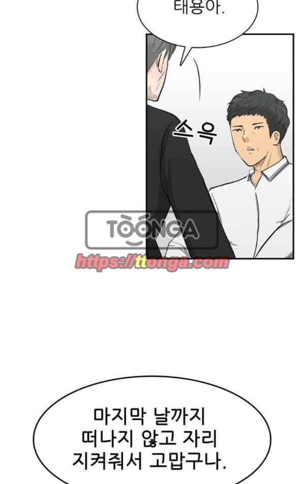 금수저 마지막화 28