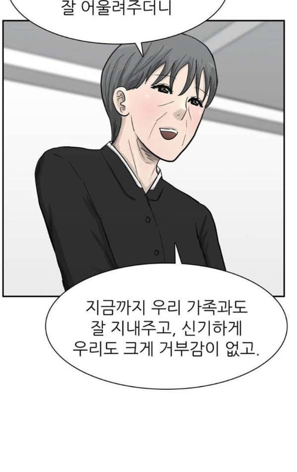 금수저 마지막화 30