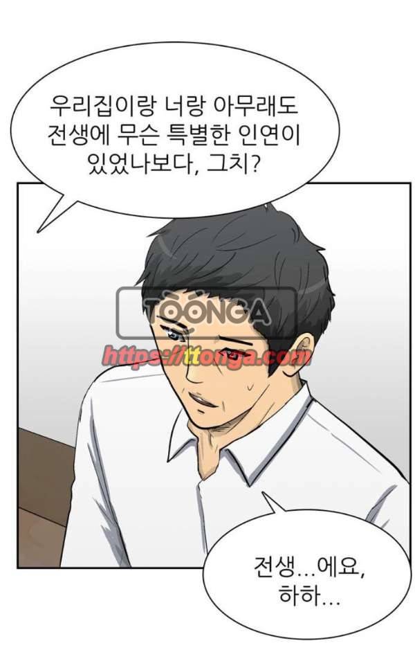 금수저 마지막화 31