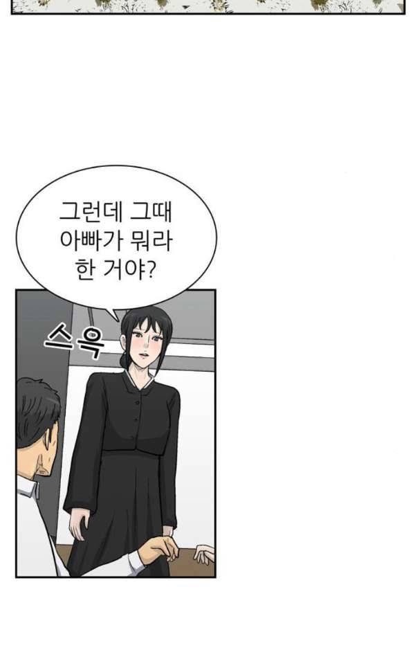 금수저 마지막화 33