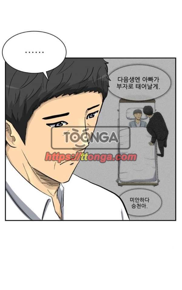 금수저 마지막화 34