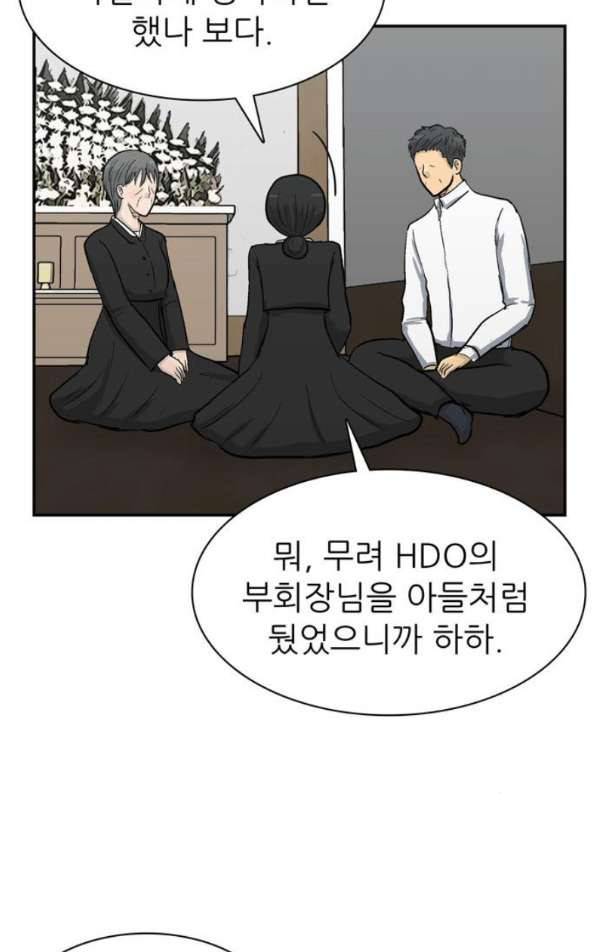 금수저 마지막화 36