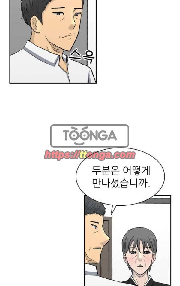 금수저 마지막화 40