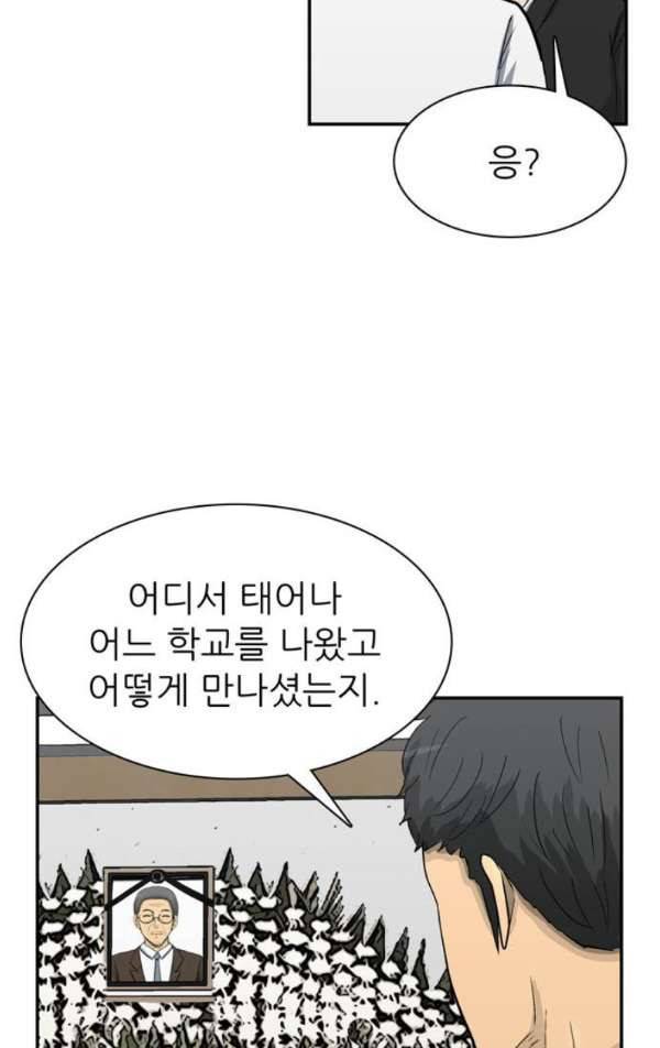 금수저 마지막화 41