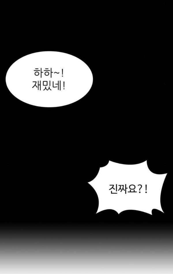 금수저 마지막화 48