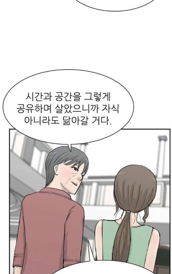 금수저 마지막화 53