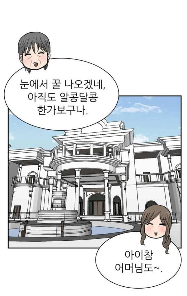 금수저 마지막화 56