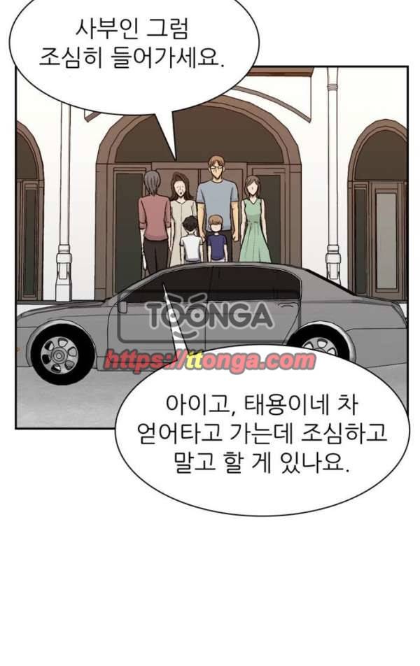 금수저 마지막화 58