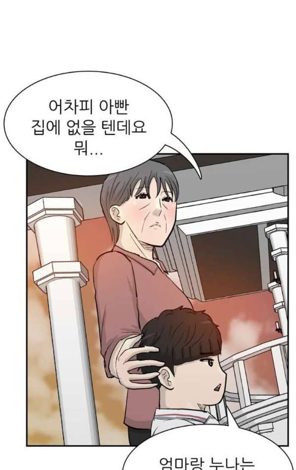금수저 마지막화 60