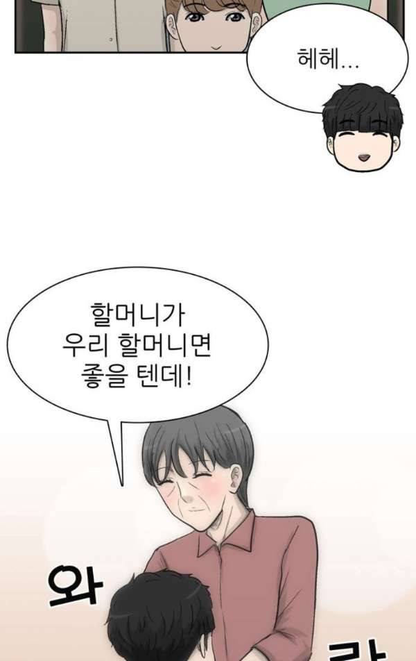 금수저 마지막화 62
