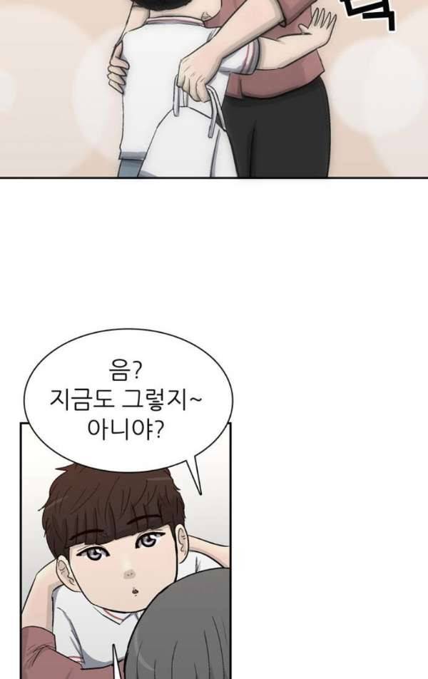 금수저 마지막화 63