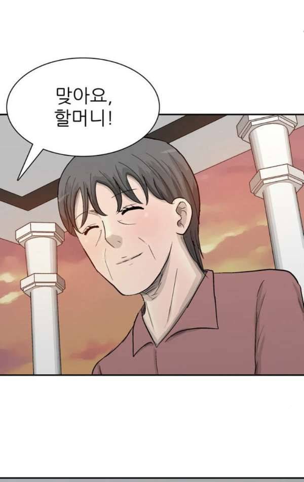 금수저 마지막화 65