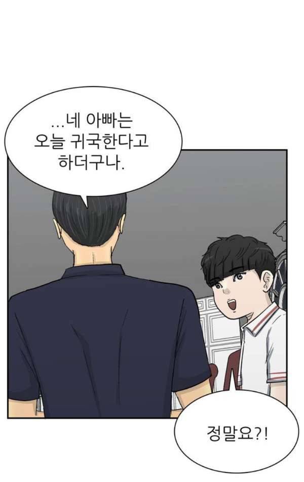 금수저 마지막화 68