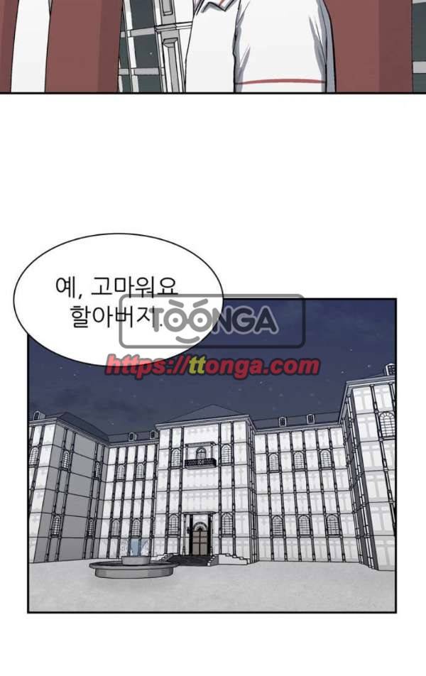 금수저 마지막화 73