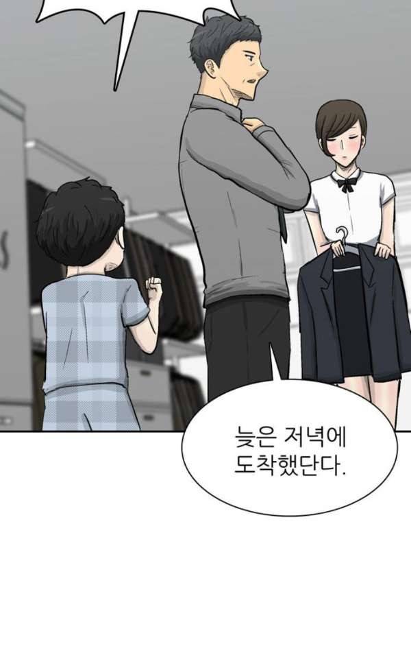 금수저 마지막화 75