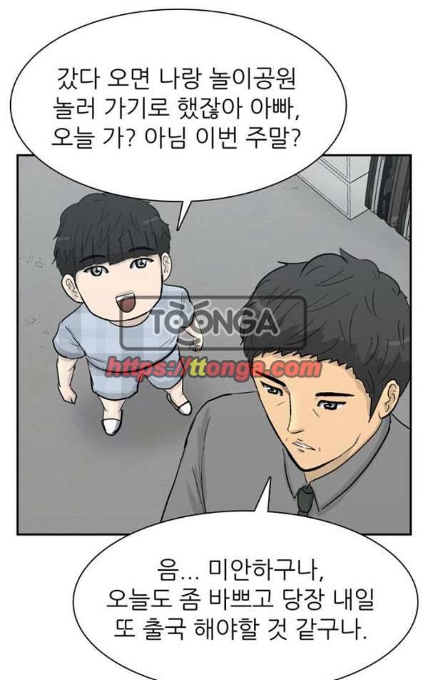 금수저 마지막화 76