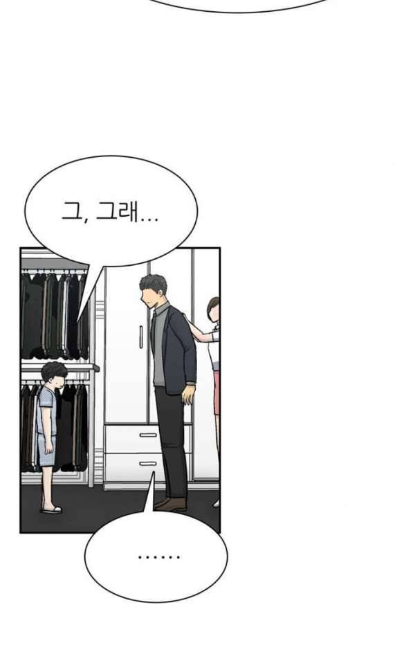 금수저 마지막화 77