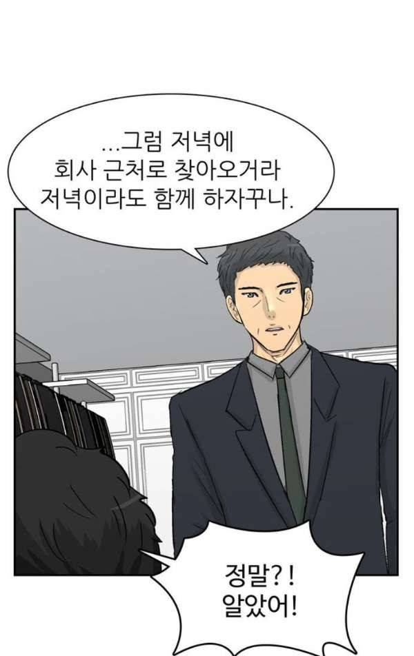 금수저 마지막화 78