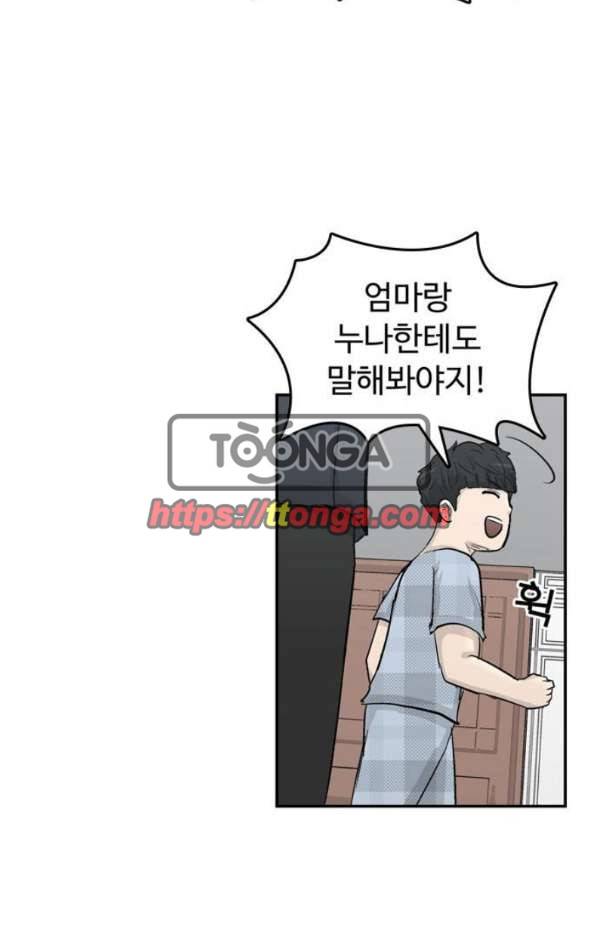 금수저 마지막화 79