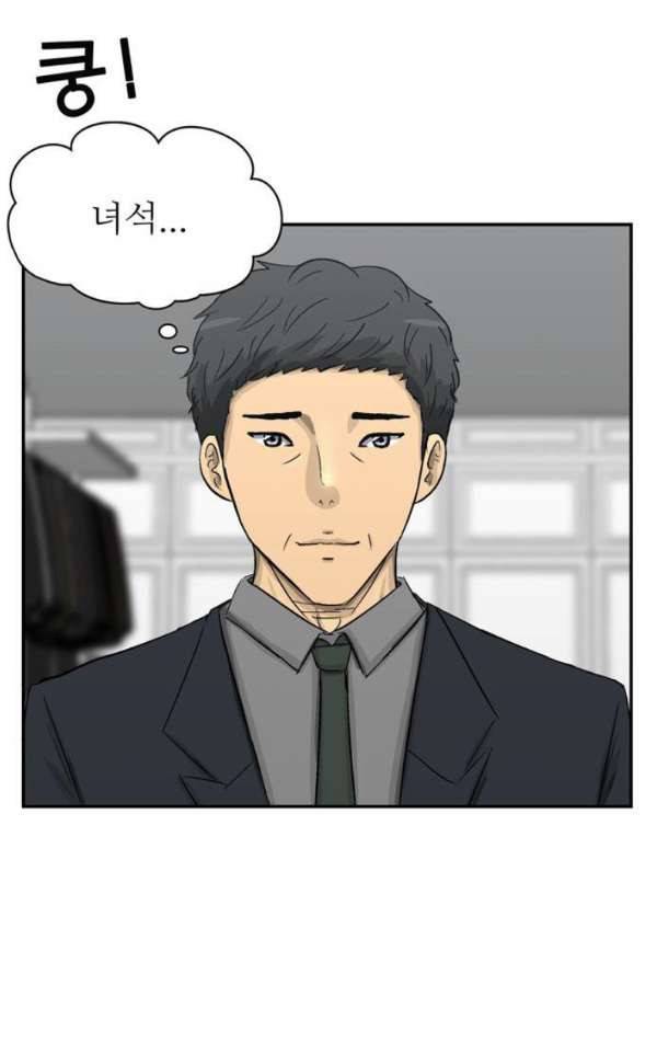 금수저 마지막화 80
