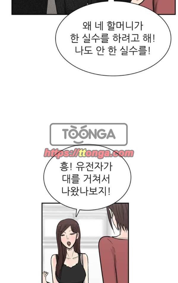 금수저 마지막화 85