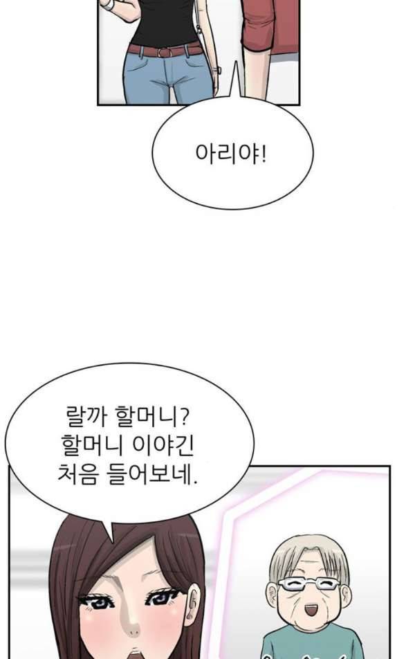금수저 마지막화 86