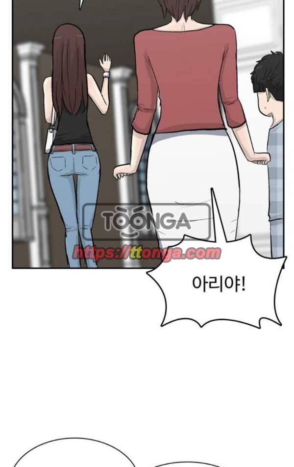 금수저 마지막화 88