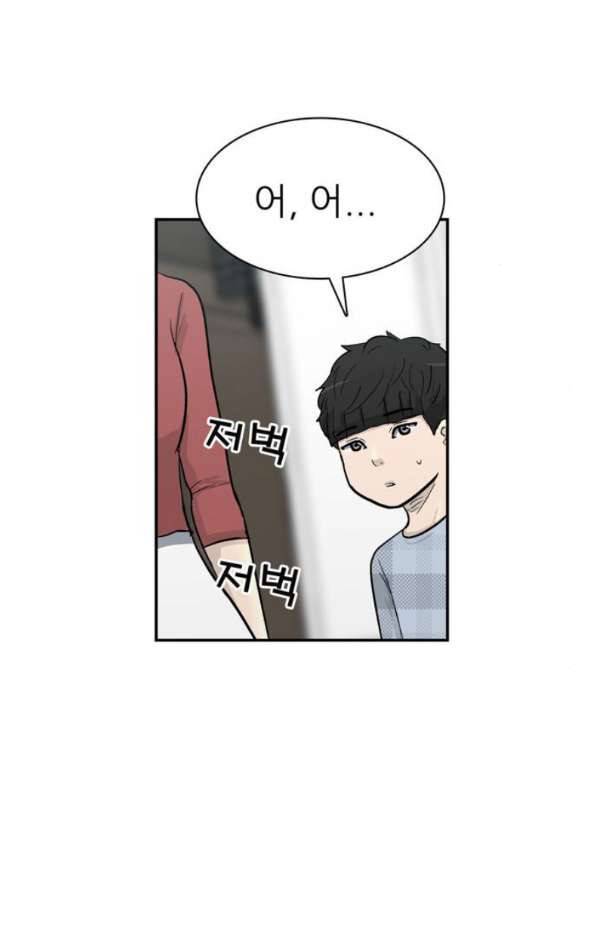 금수저 마지막화 90