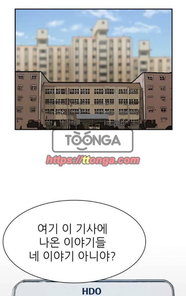 금수저 마지막화 91