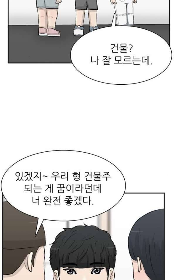 금수저 마지막화 93