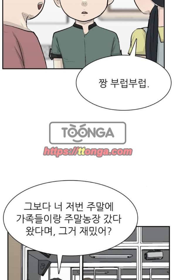 금수저 마지막화 94