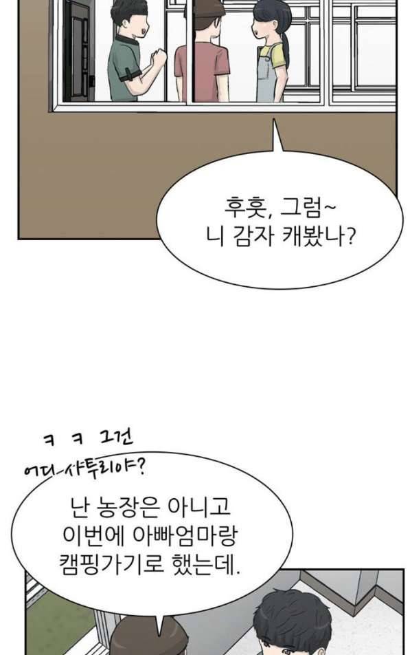 금수저 마지막화 95