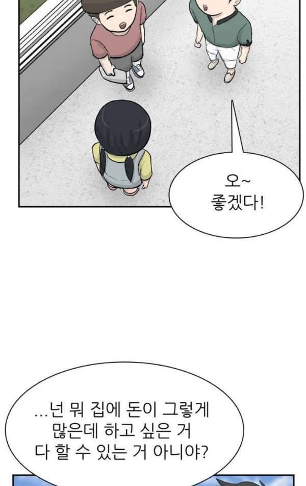 금수저 마지막화 96