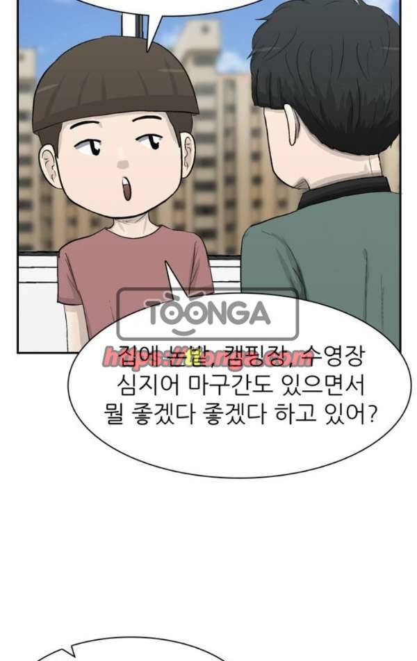 금수저 마지막화 97