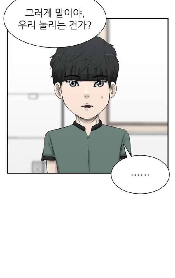 금수저 마지막화 98