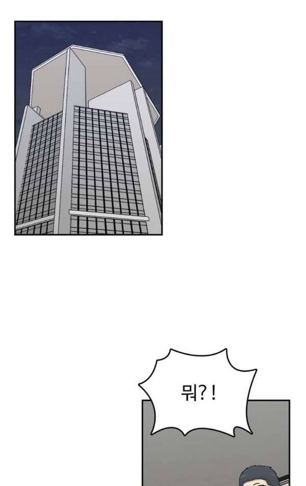 금수저 마지막화 99